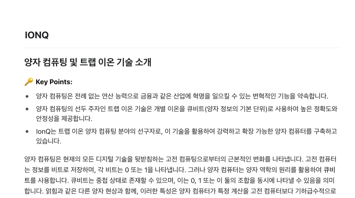 슈퍼인베스팅 스크린샷 3