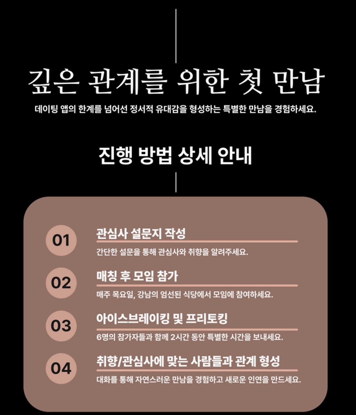 Off Mode 스크린샷 5