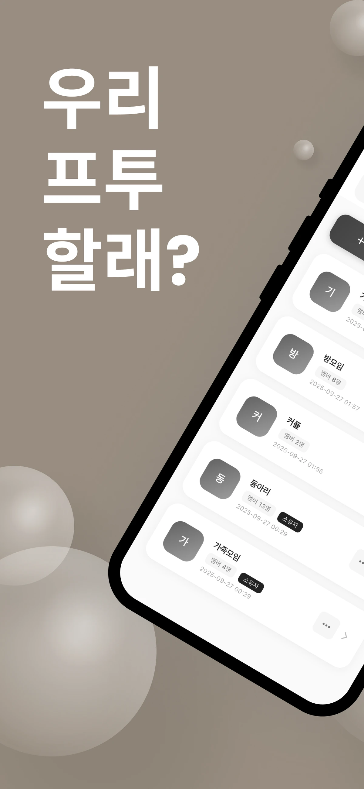 PrayTo 프투 스크린샷 1