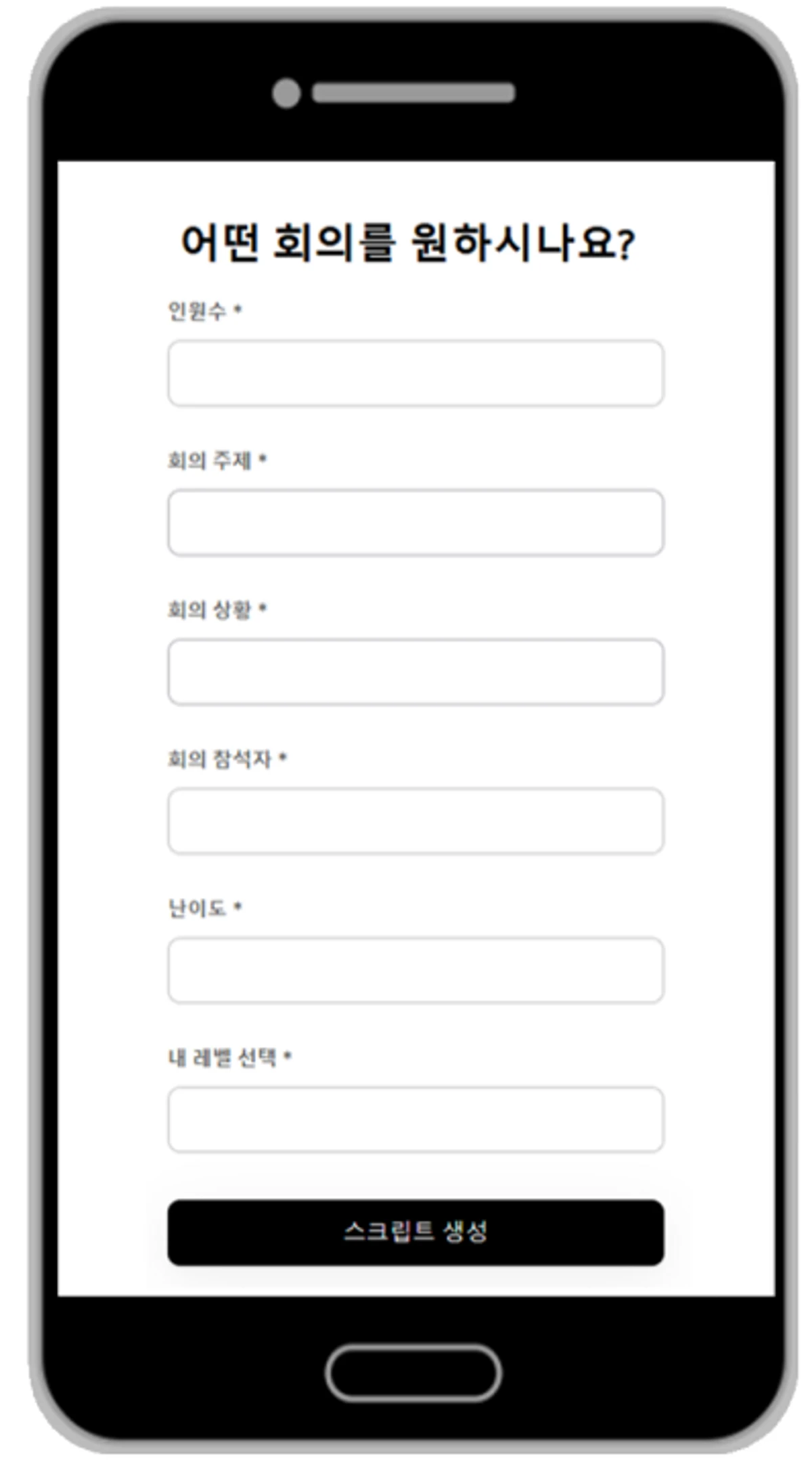 리허설 스크린샷 2