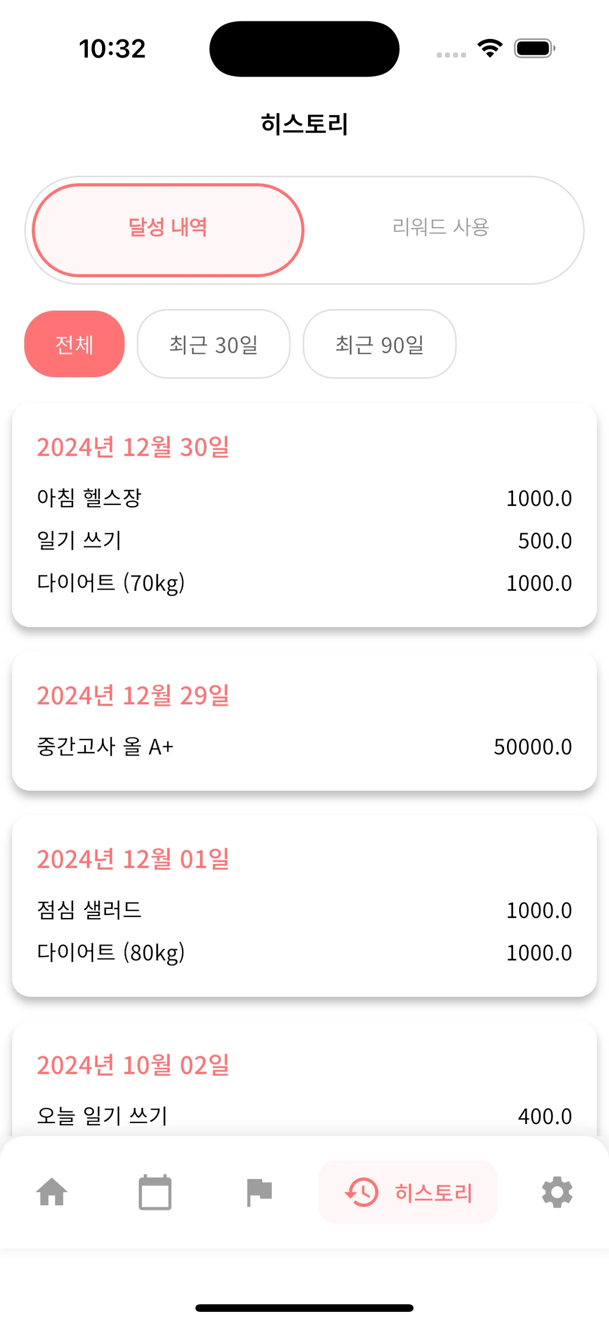 포인트북 스크린샷 5