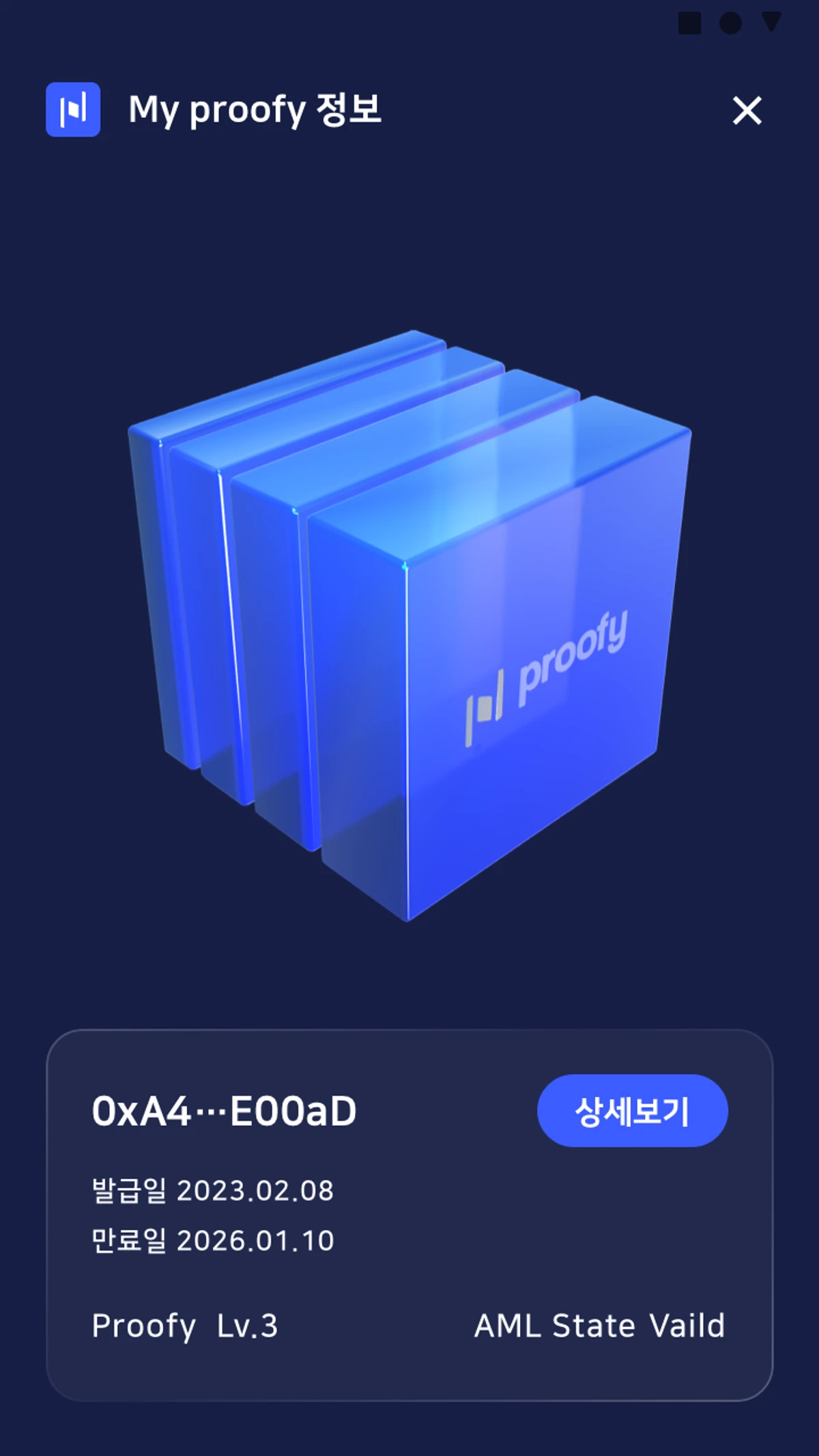 Proofy 스크린샷 4