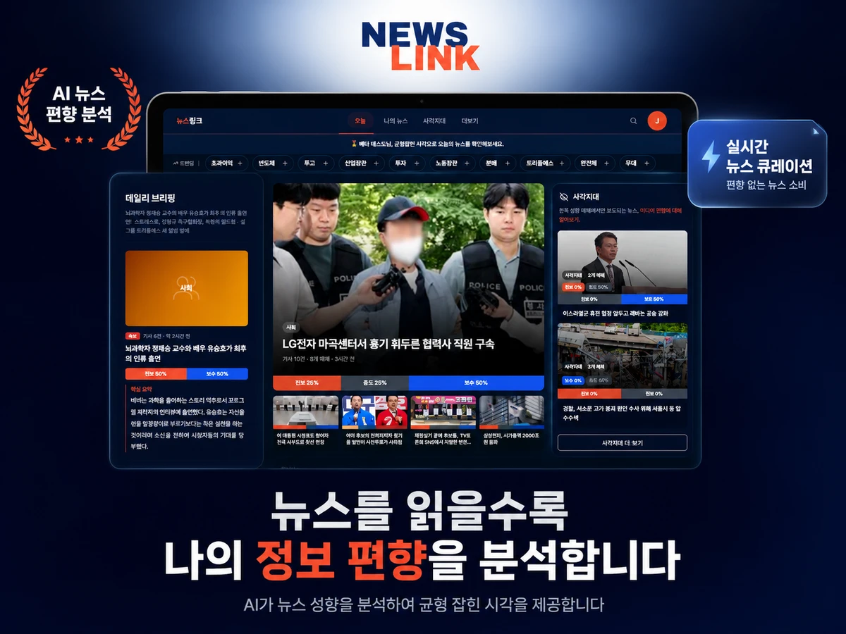 뉴스링크 스크린샷 5