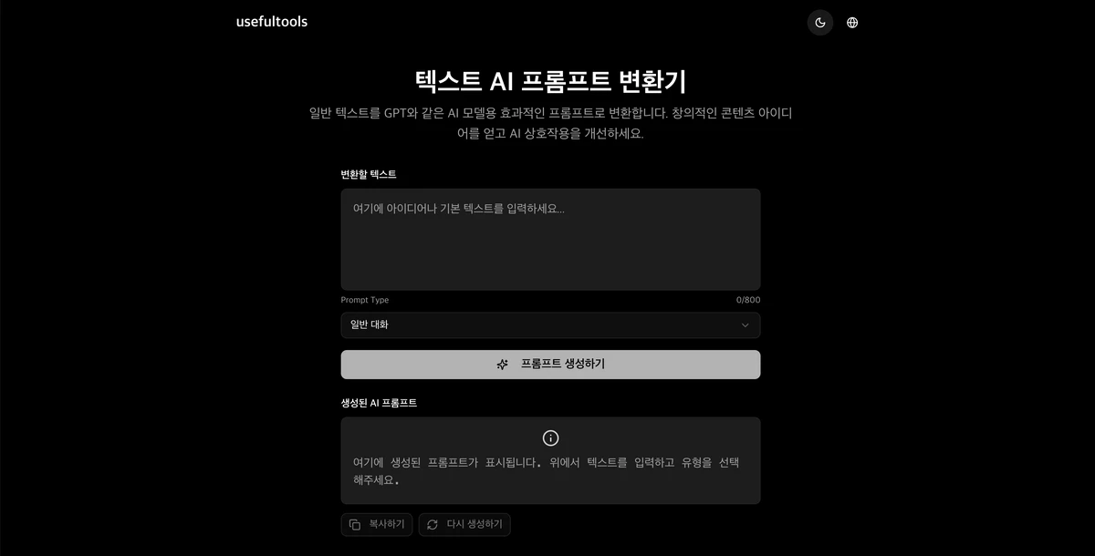 usefultools 스크린샷 1