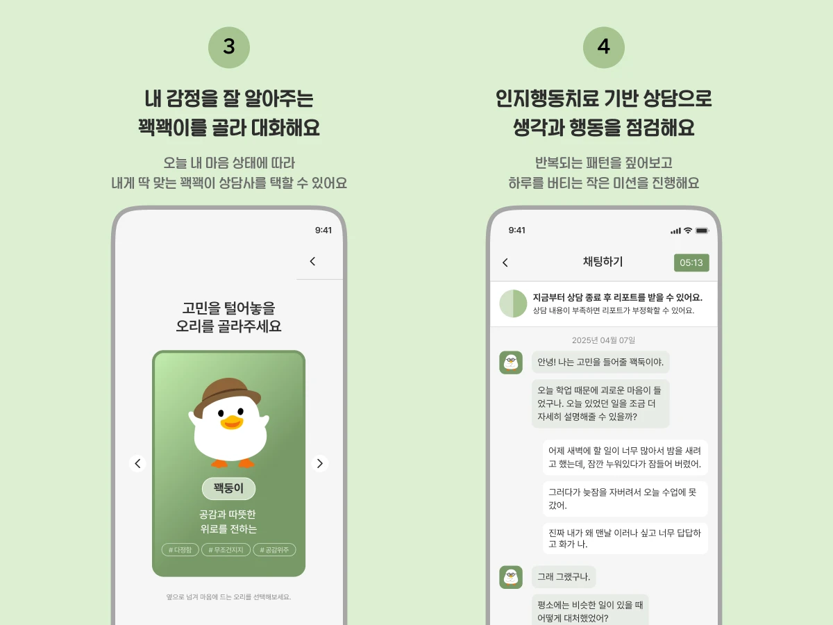 오리의 꿈 스크린샷 3
