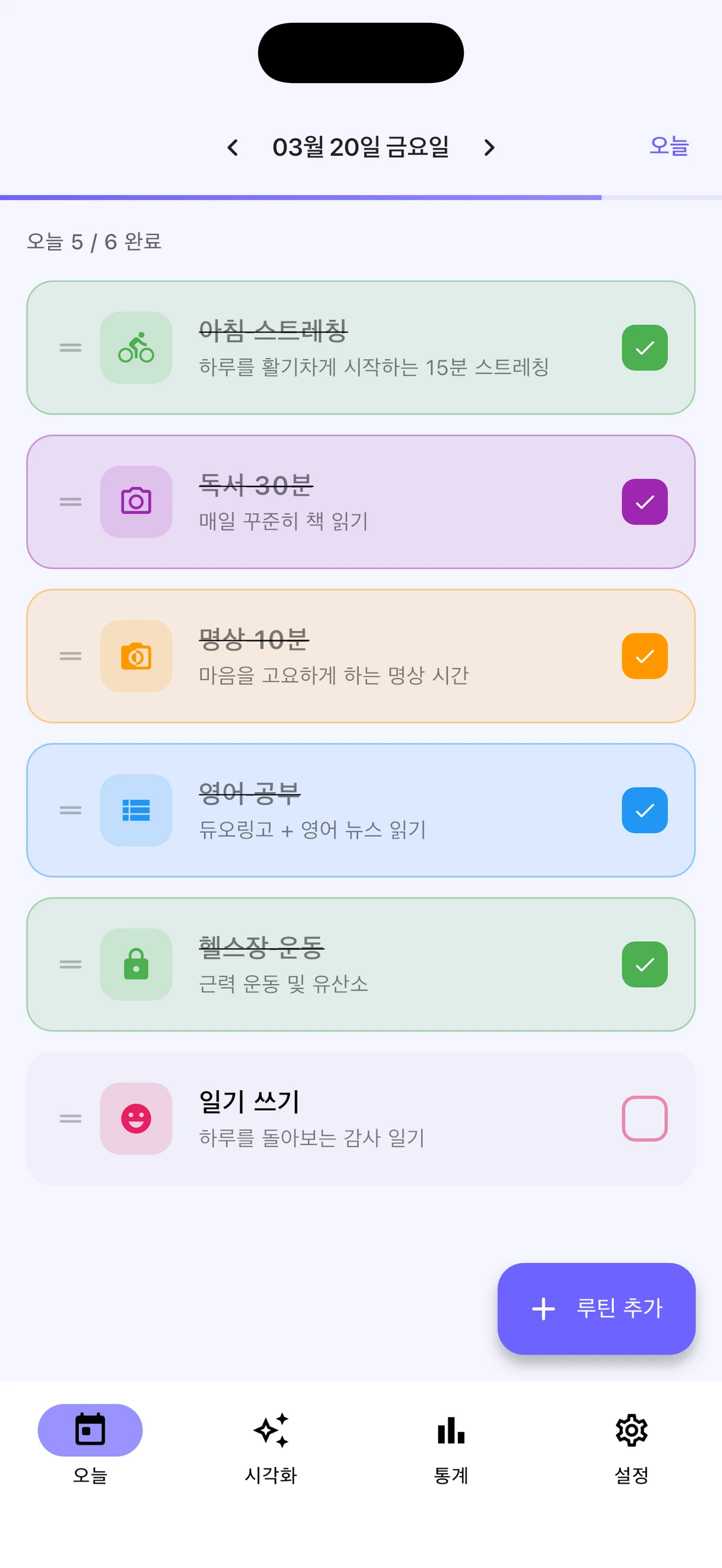ARtin 아틴 루틴 예술이 되다 스크린샷 1