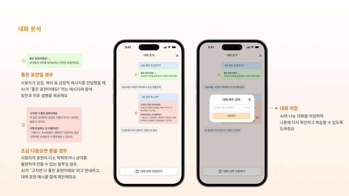 LearnMate 스크린샷 4
