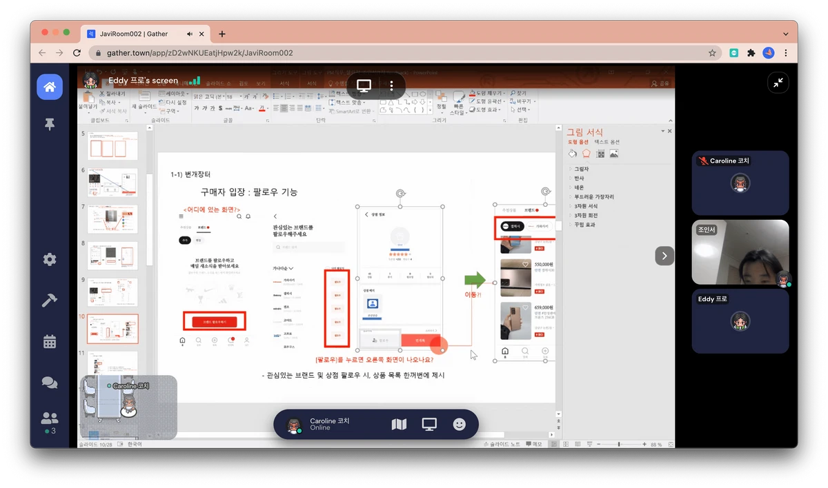 프라이빗클래스 스크린샷 3