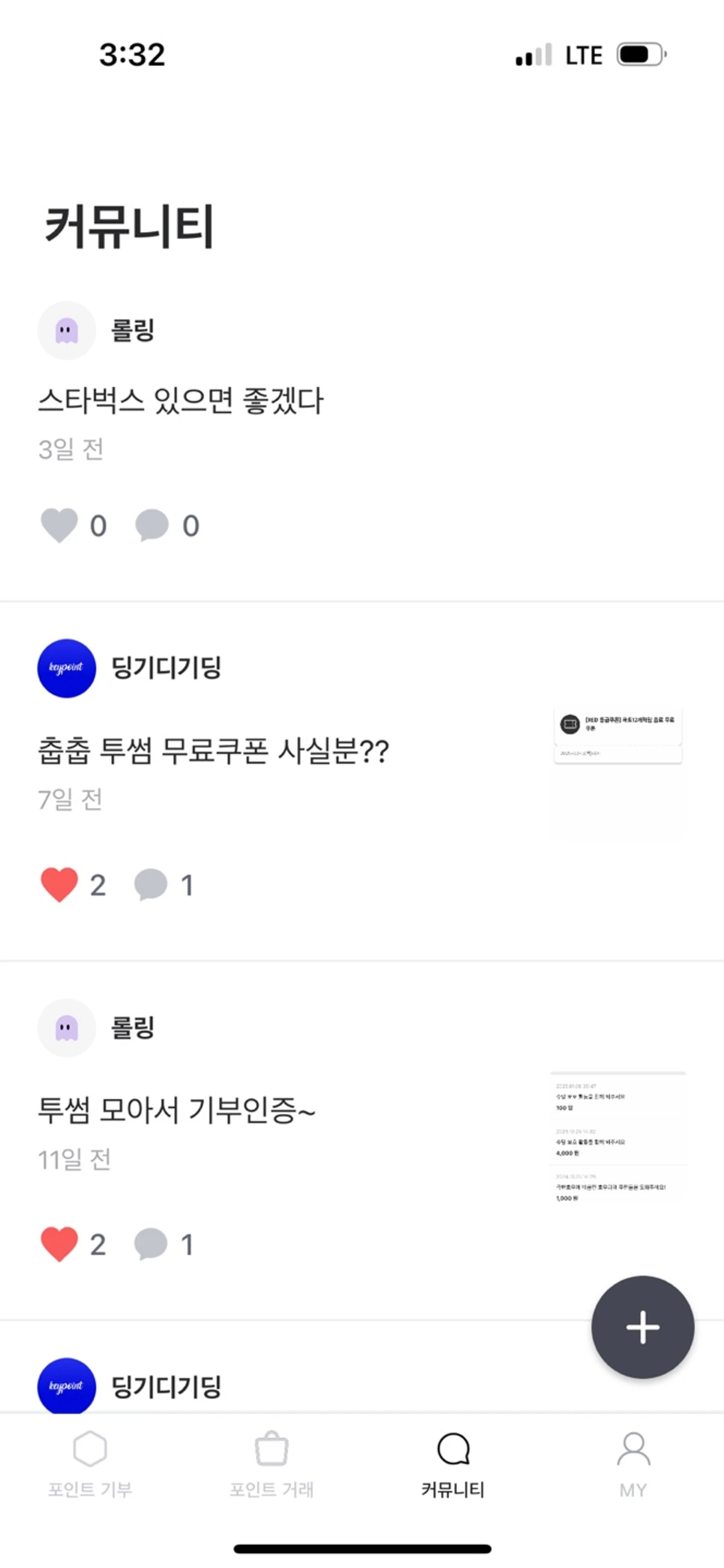 keypoint 스크린샷 5