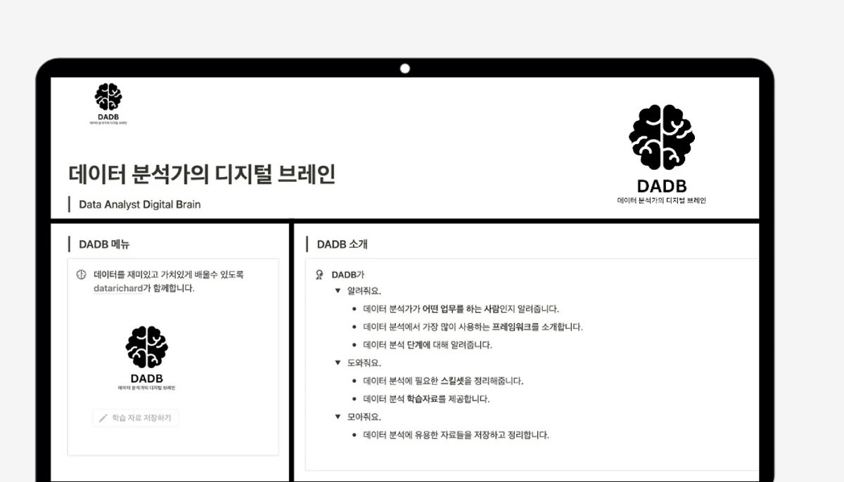 DADB 스크린샷 3