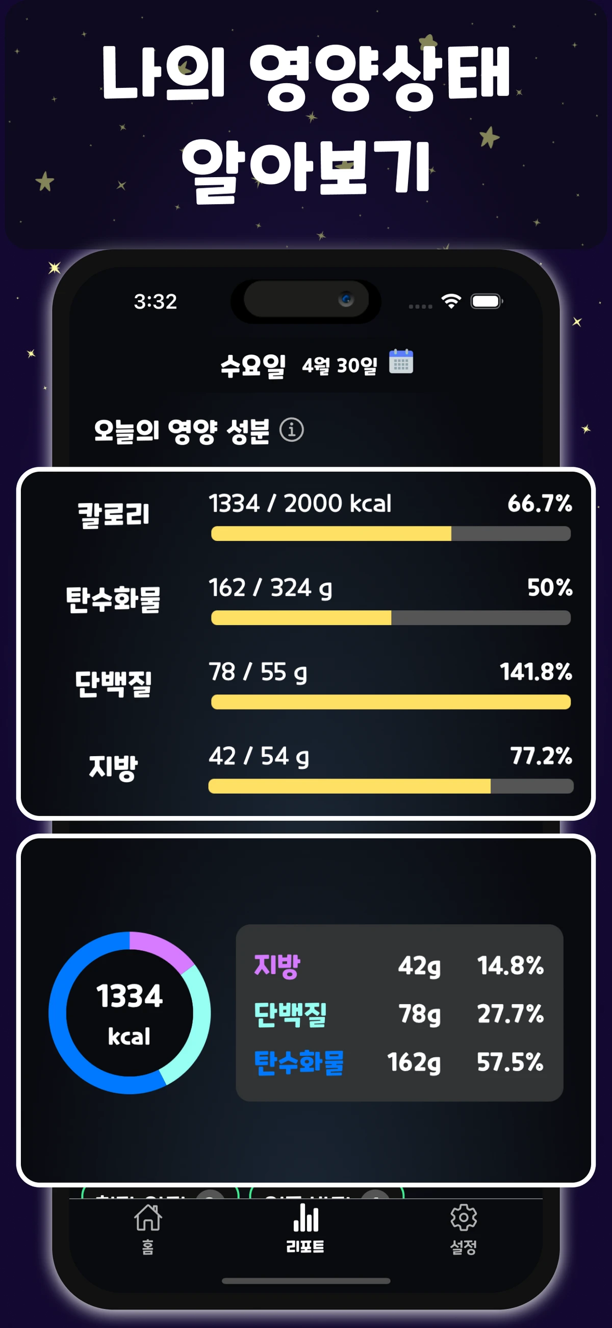 저속노화밥상 스크린샷 3