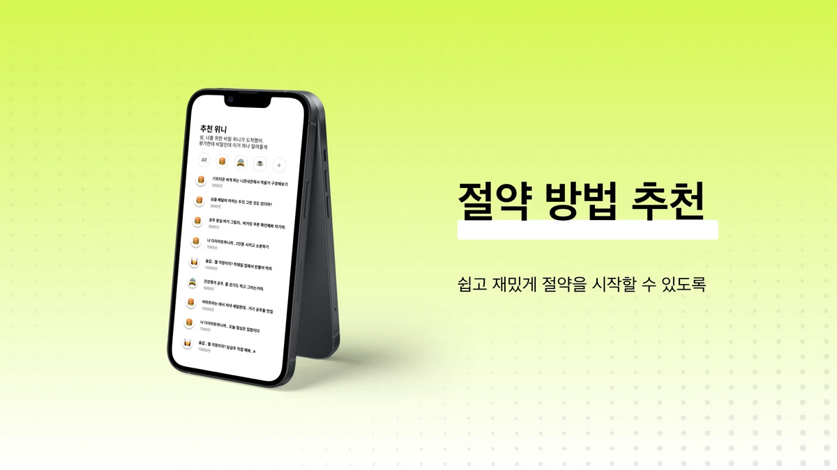 위니 스크린샷 2