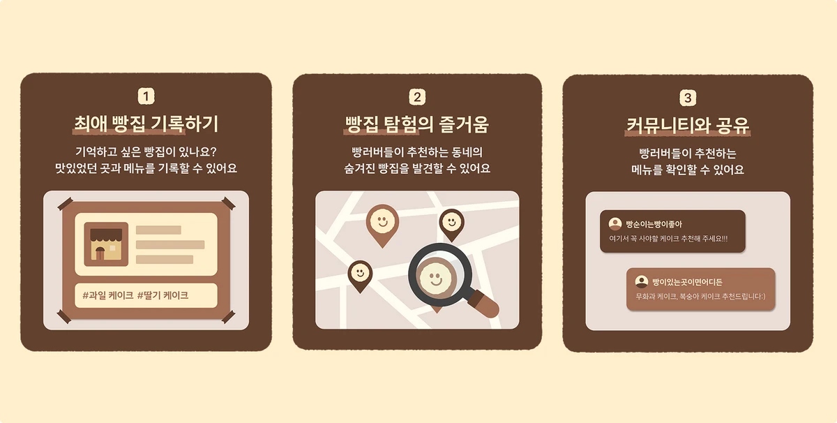 이달달 스크린샷 2