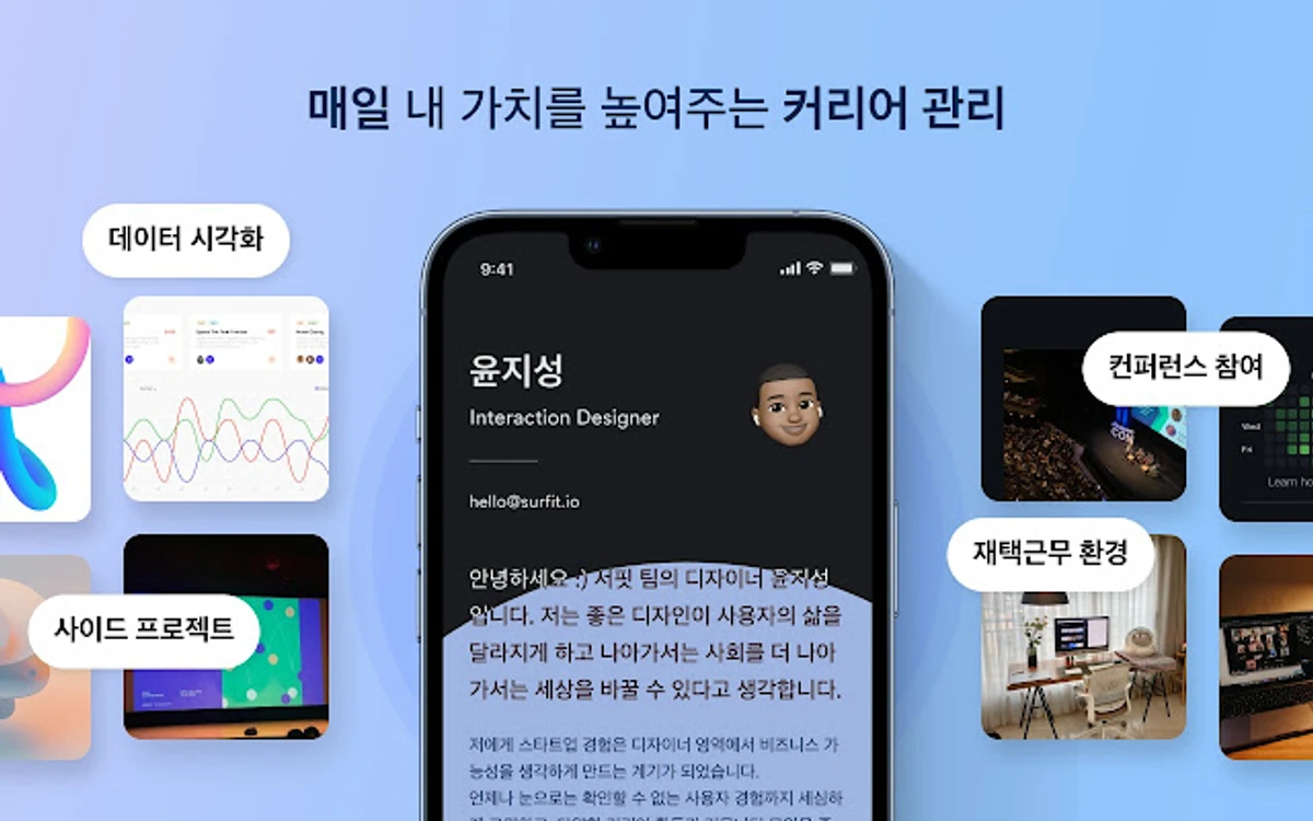 서핏 스크린샷 3