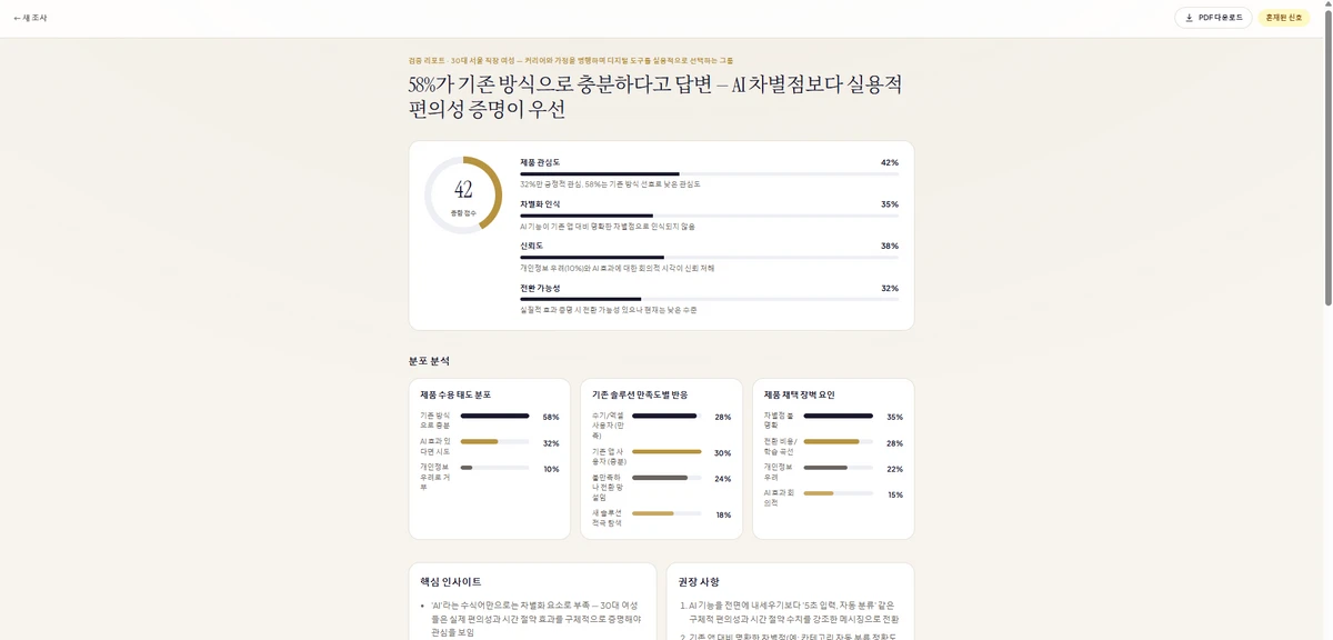 PreSim 스크린샷 4