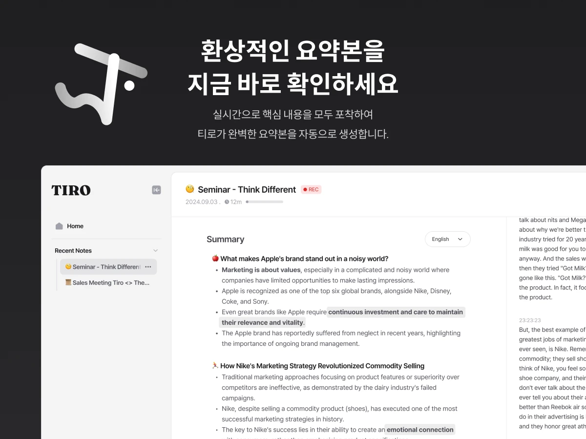 티로 스크린샷 2