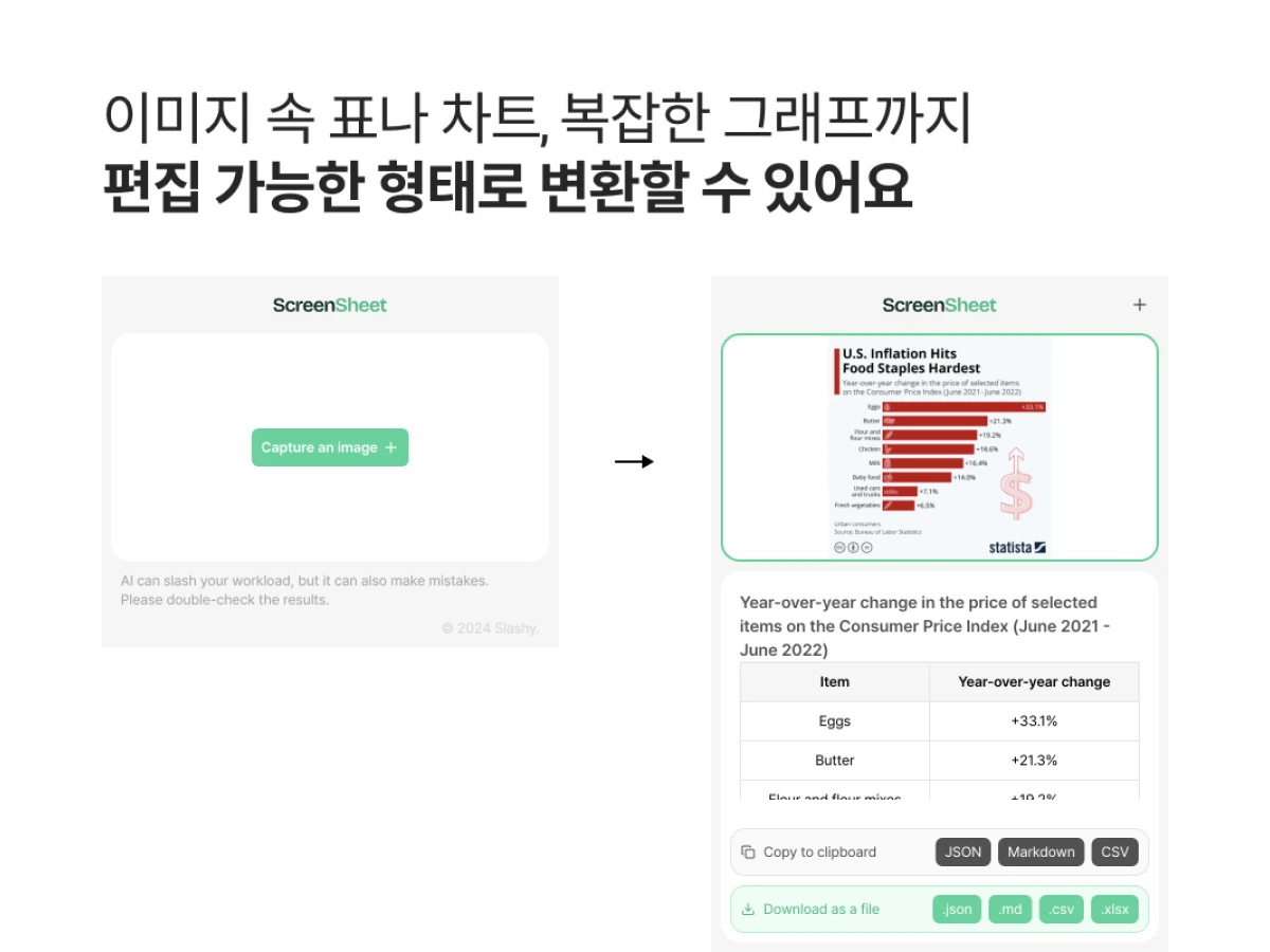 ScreenSheet 스크린시트 스크린샷 2