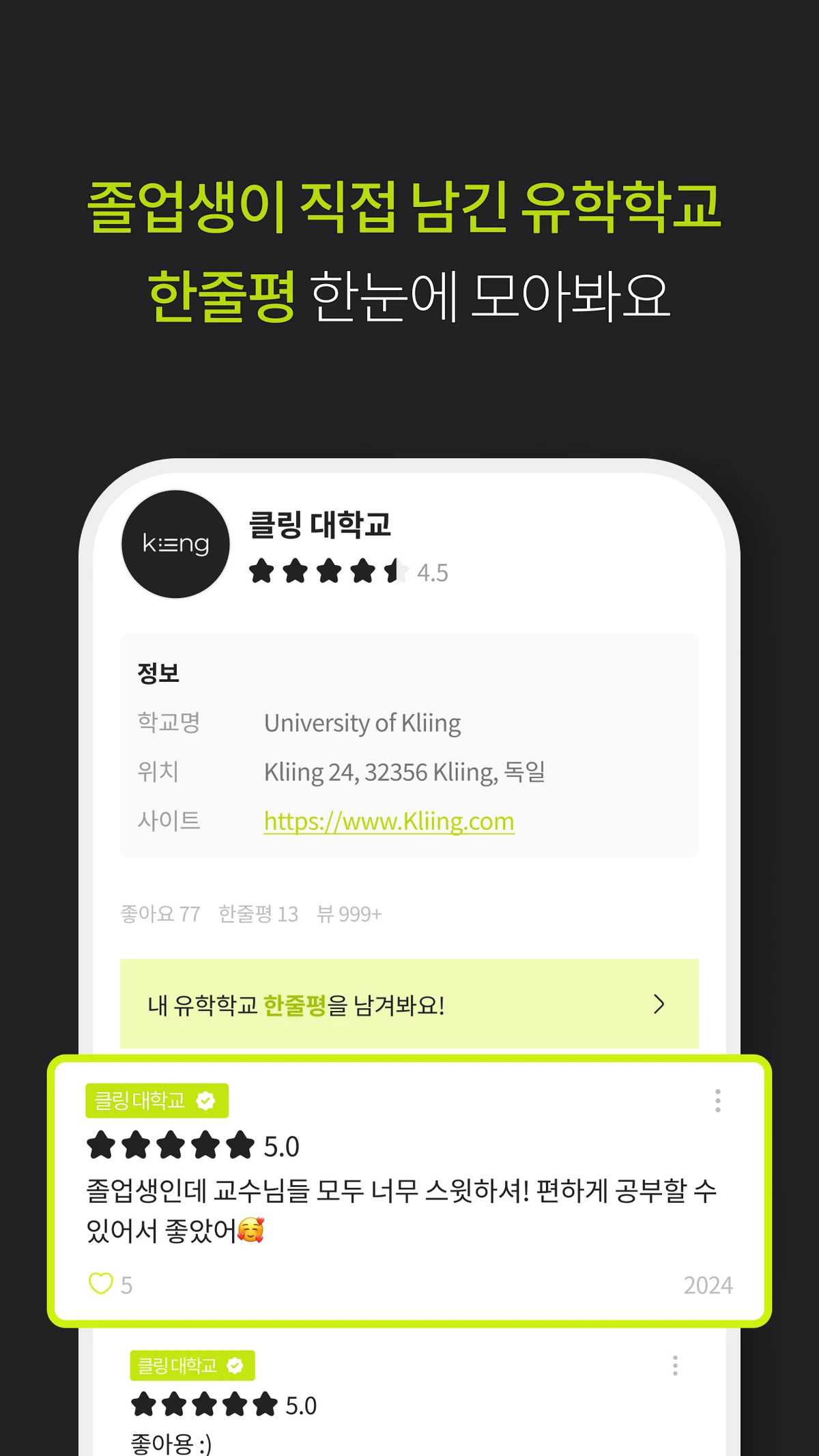 클링 음대 커뮤니티 스크린샷 5