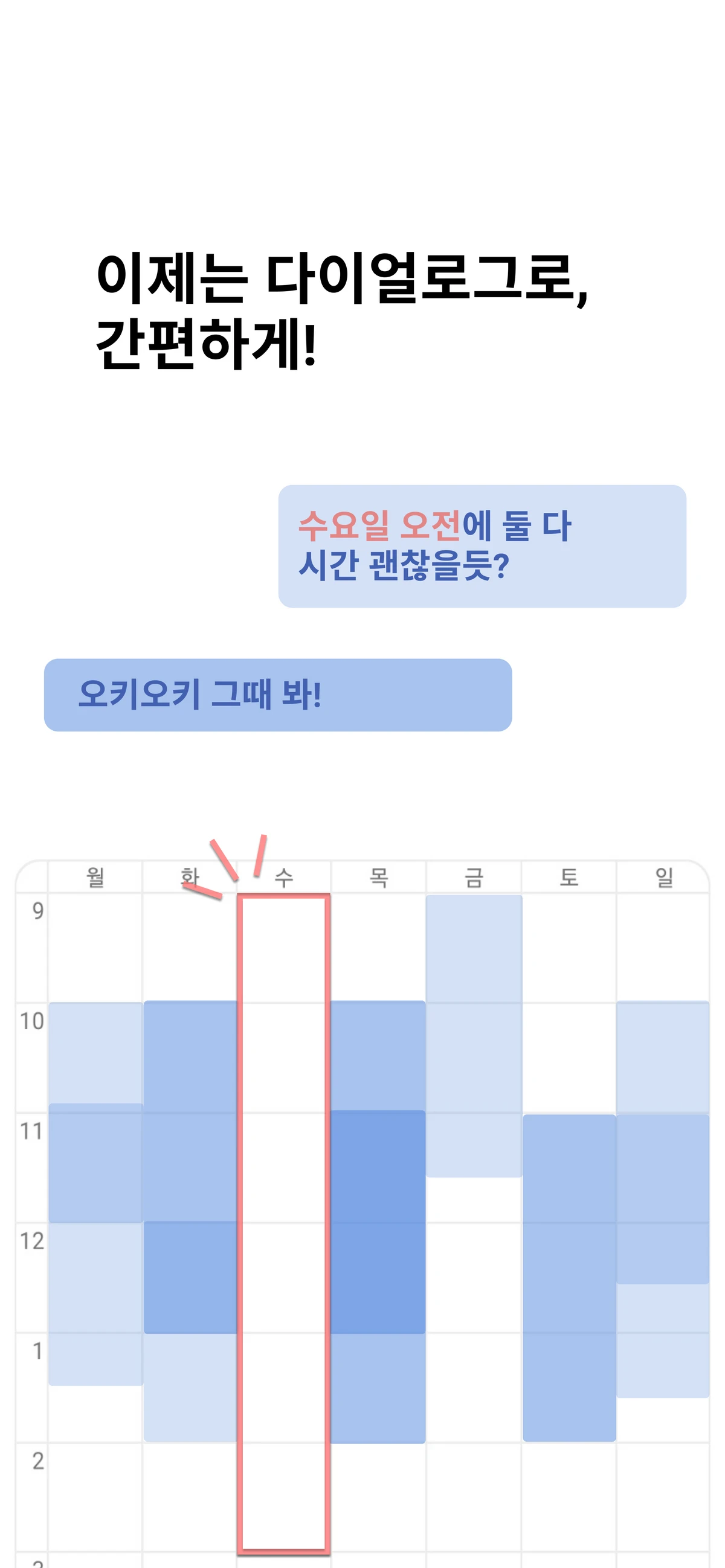 다이얼로그 스크린샷 2
