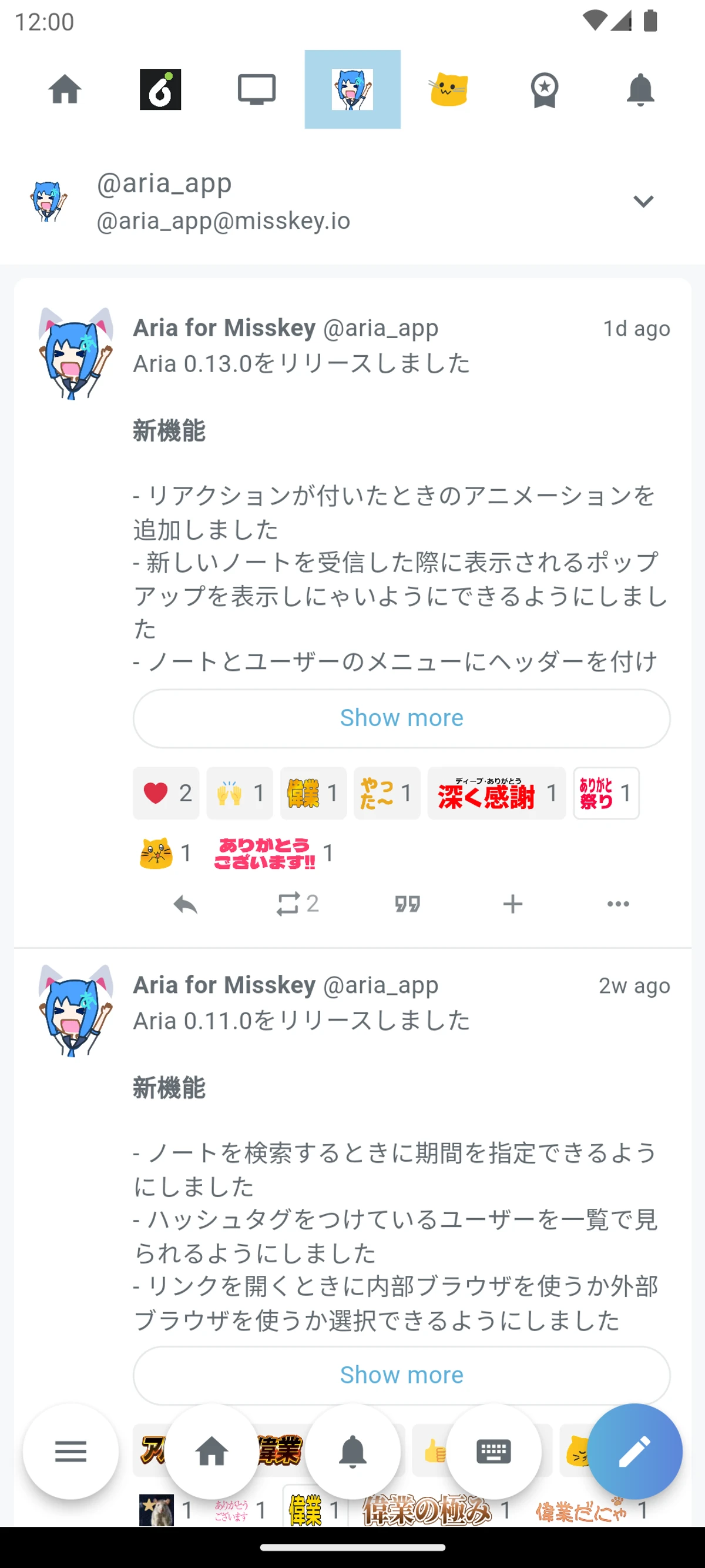 Aria 스크린샷 5