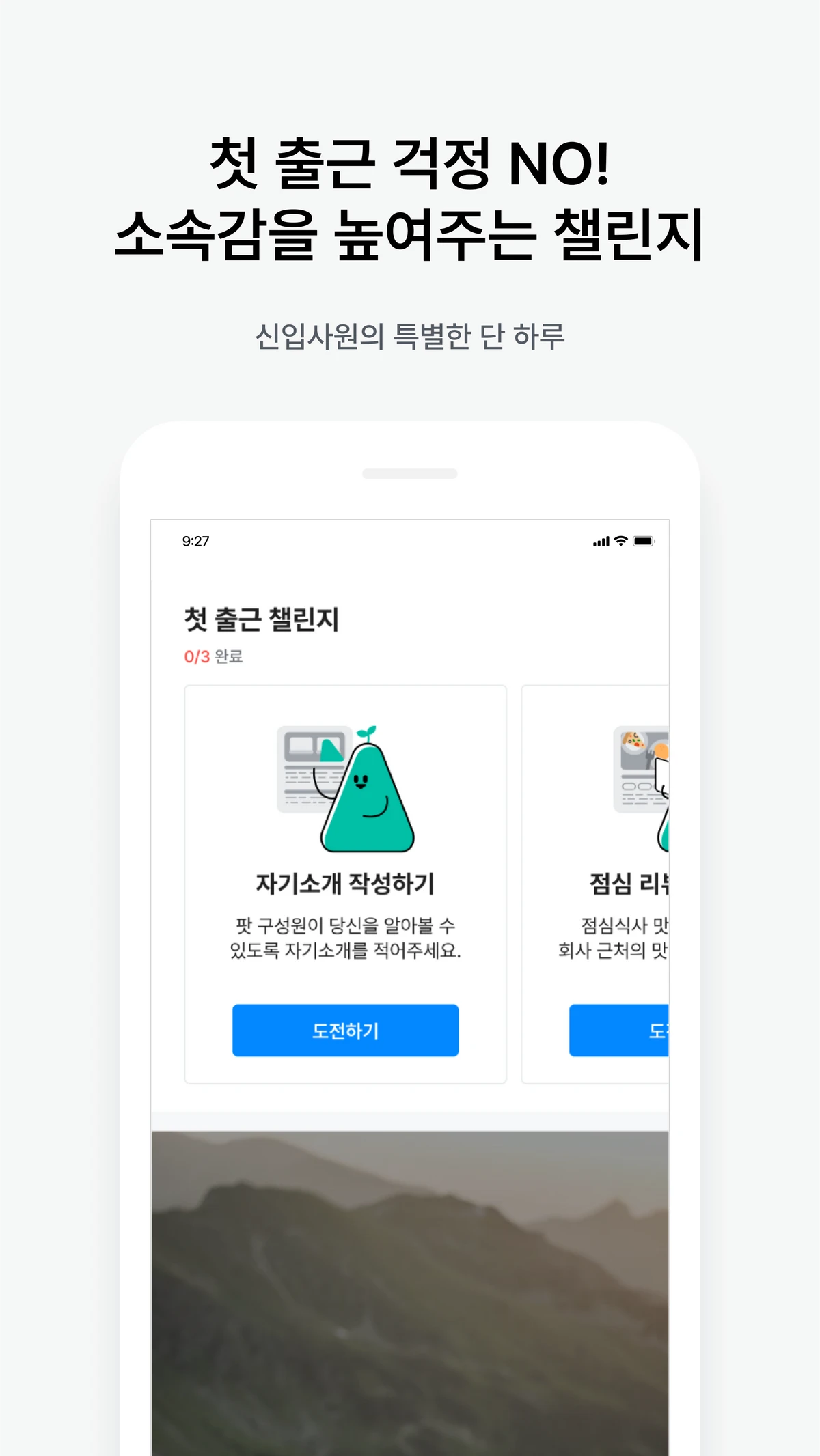 멜팅팟 스크린샷 2