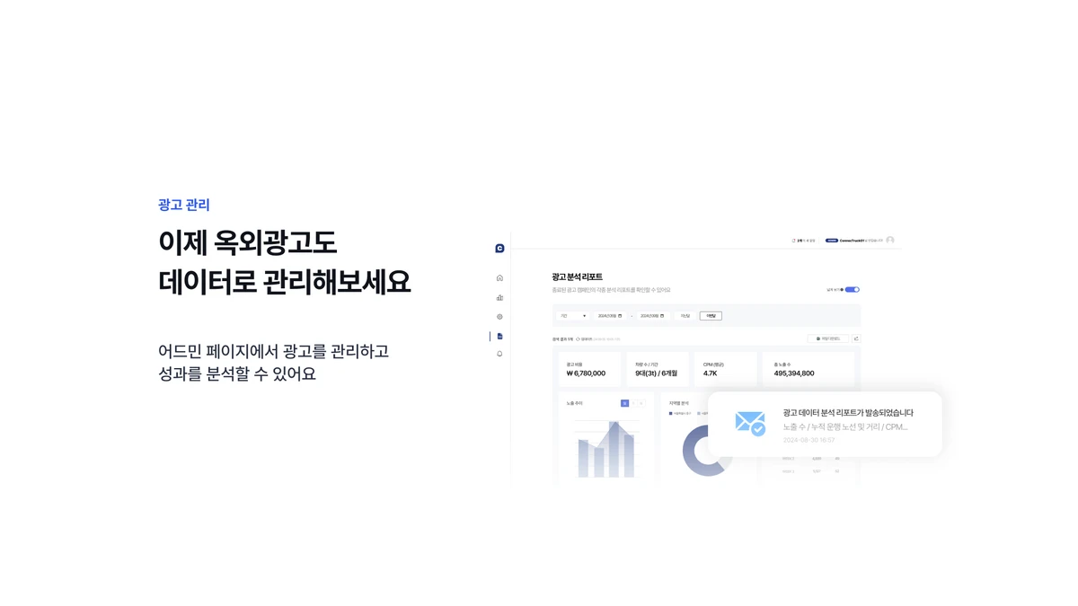커넥트럭 스크린샷 2
