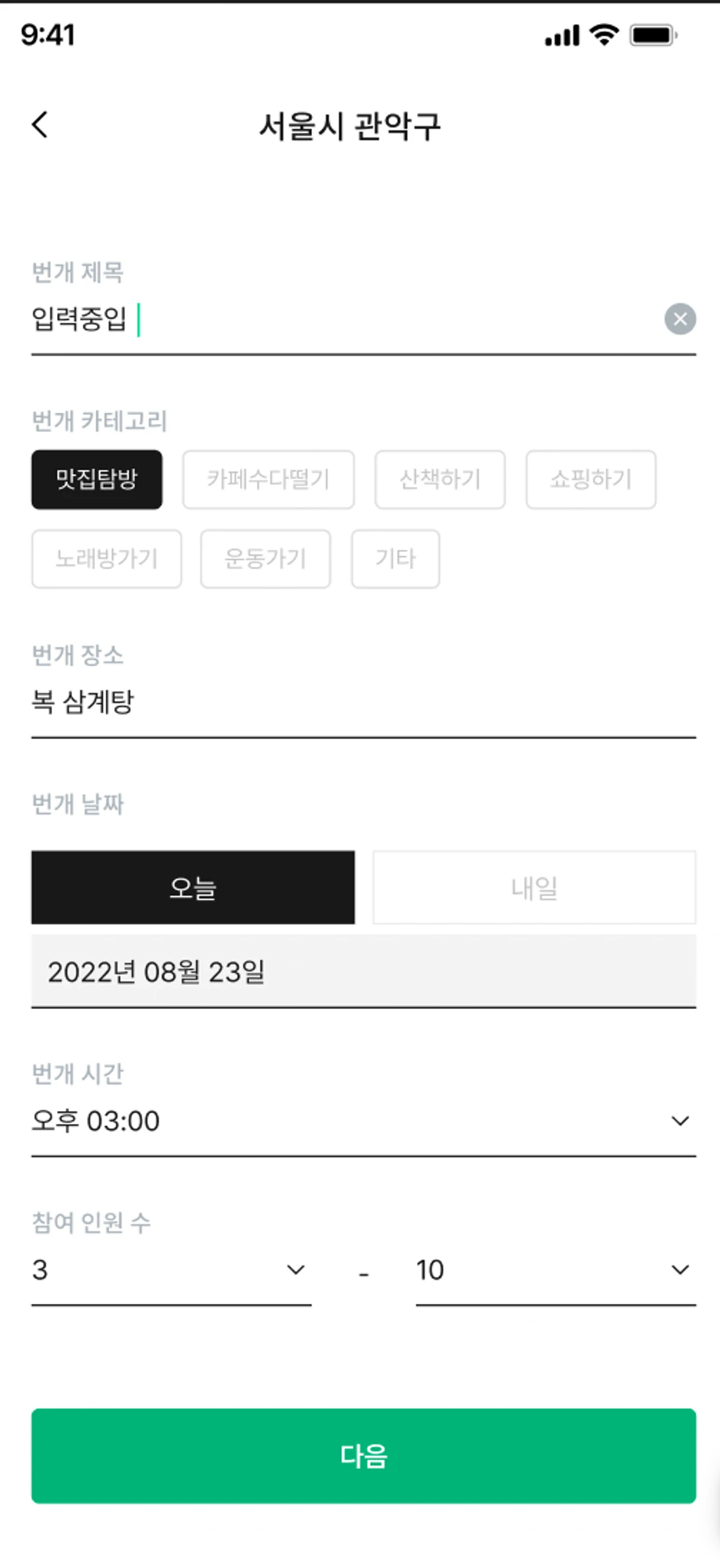 같생 스크린샷 3