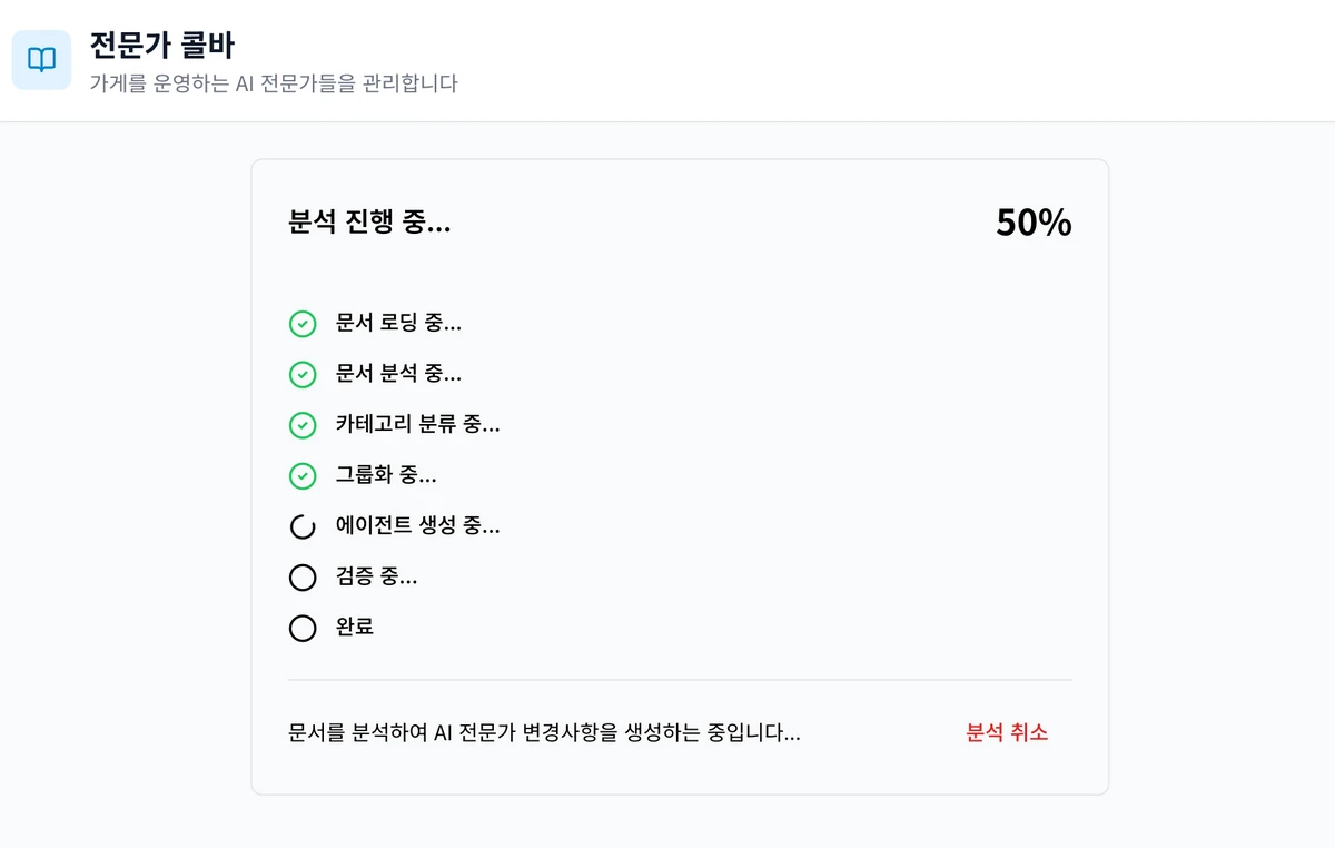 콜바AI 스크린샷 4