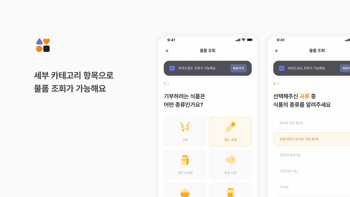 밥뿌 스크린샷 3