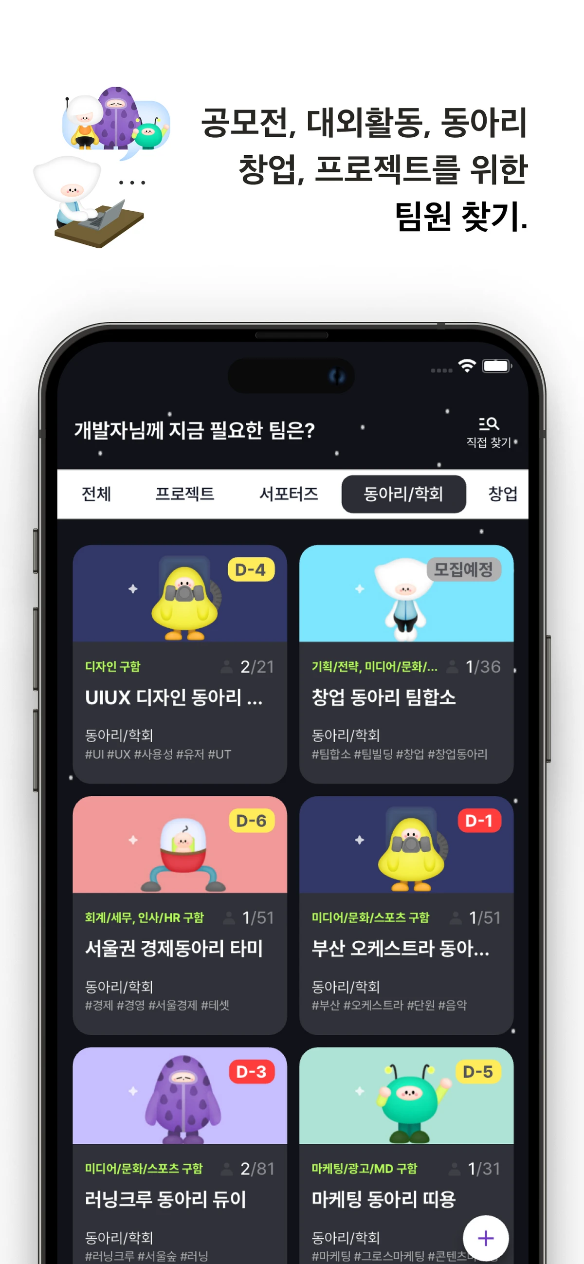 게더어스 스크린샷 1
