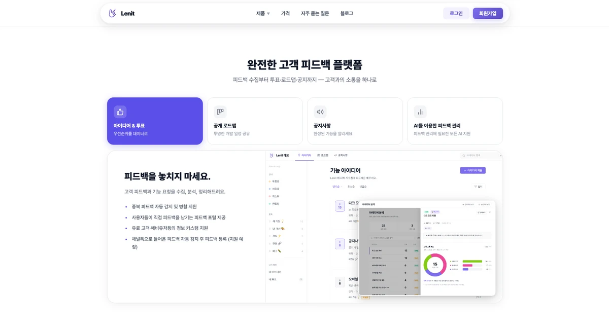 레닛 스크린샷 3