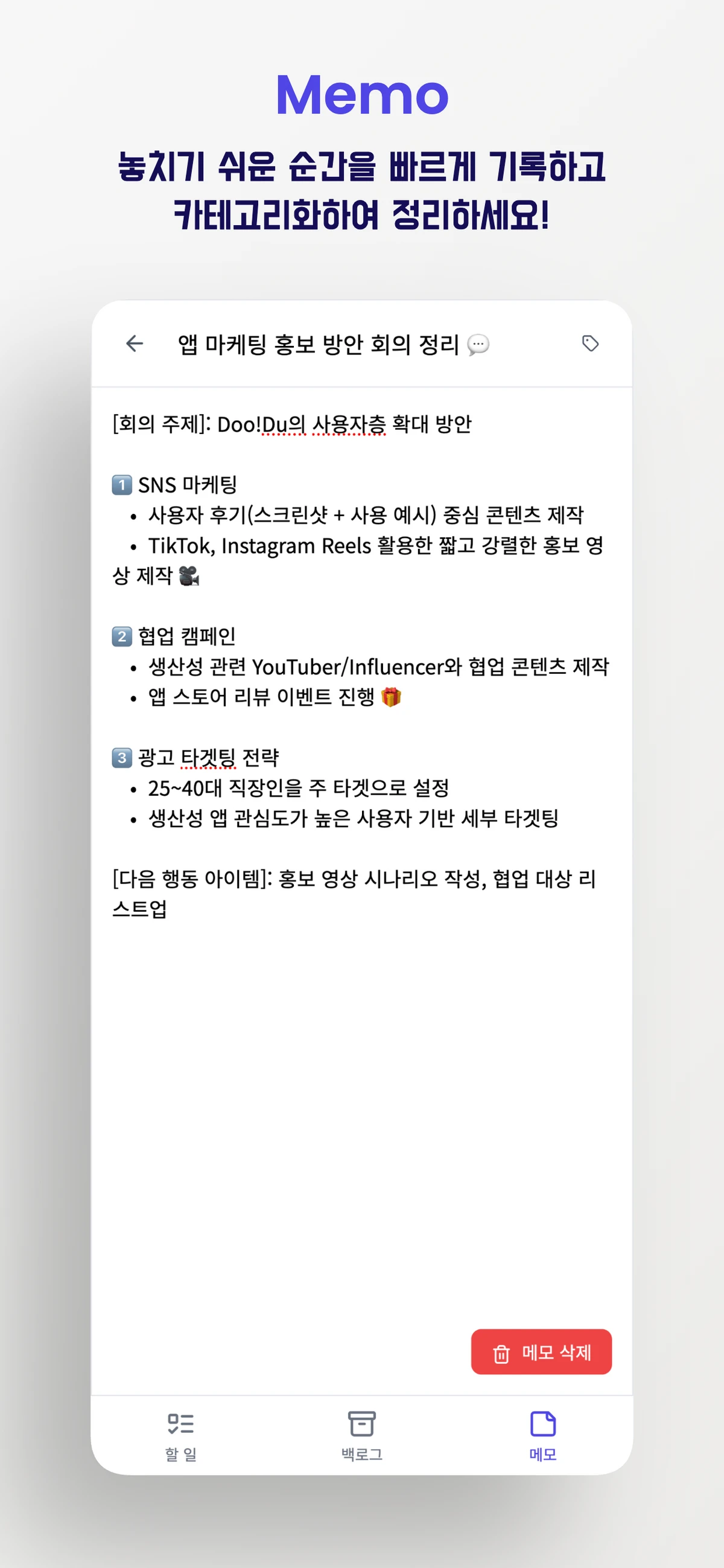 DooDu 스크린샷 4