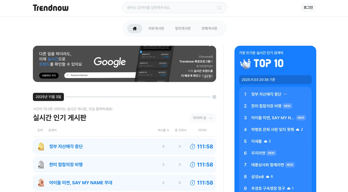 Trendnow 스크린샷 2