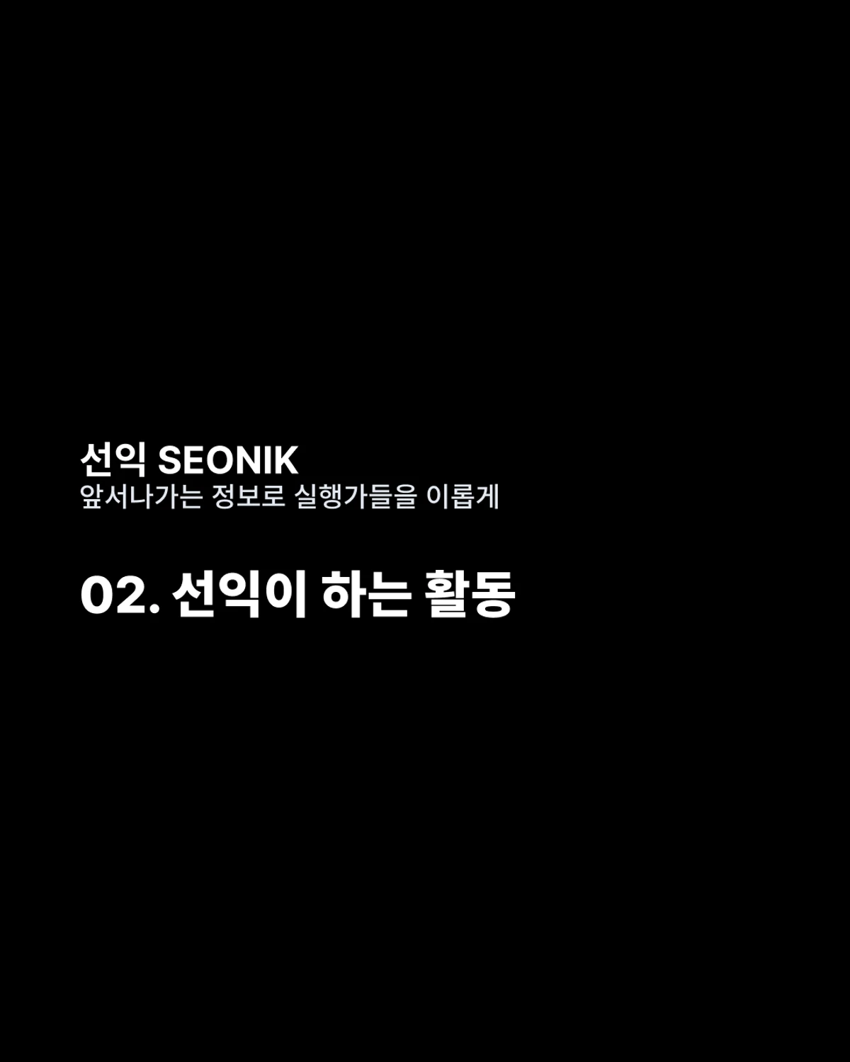 선익 스크린샷 3