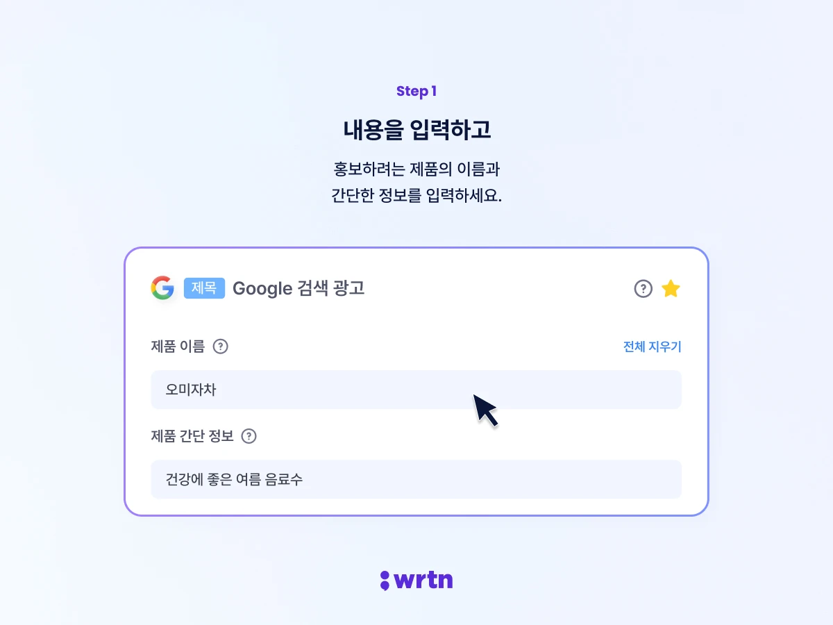 뤼튼 스크린샷 2