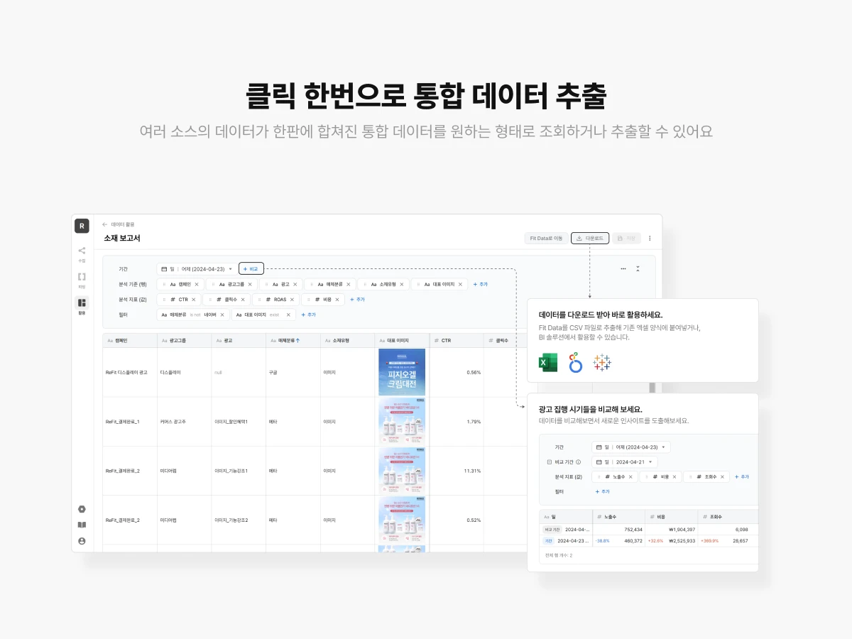 리핏 스크린샷 5