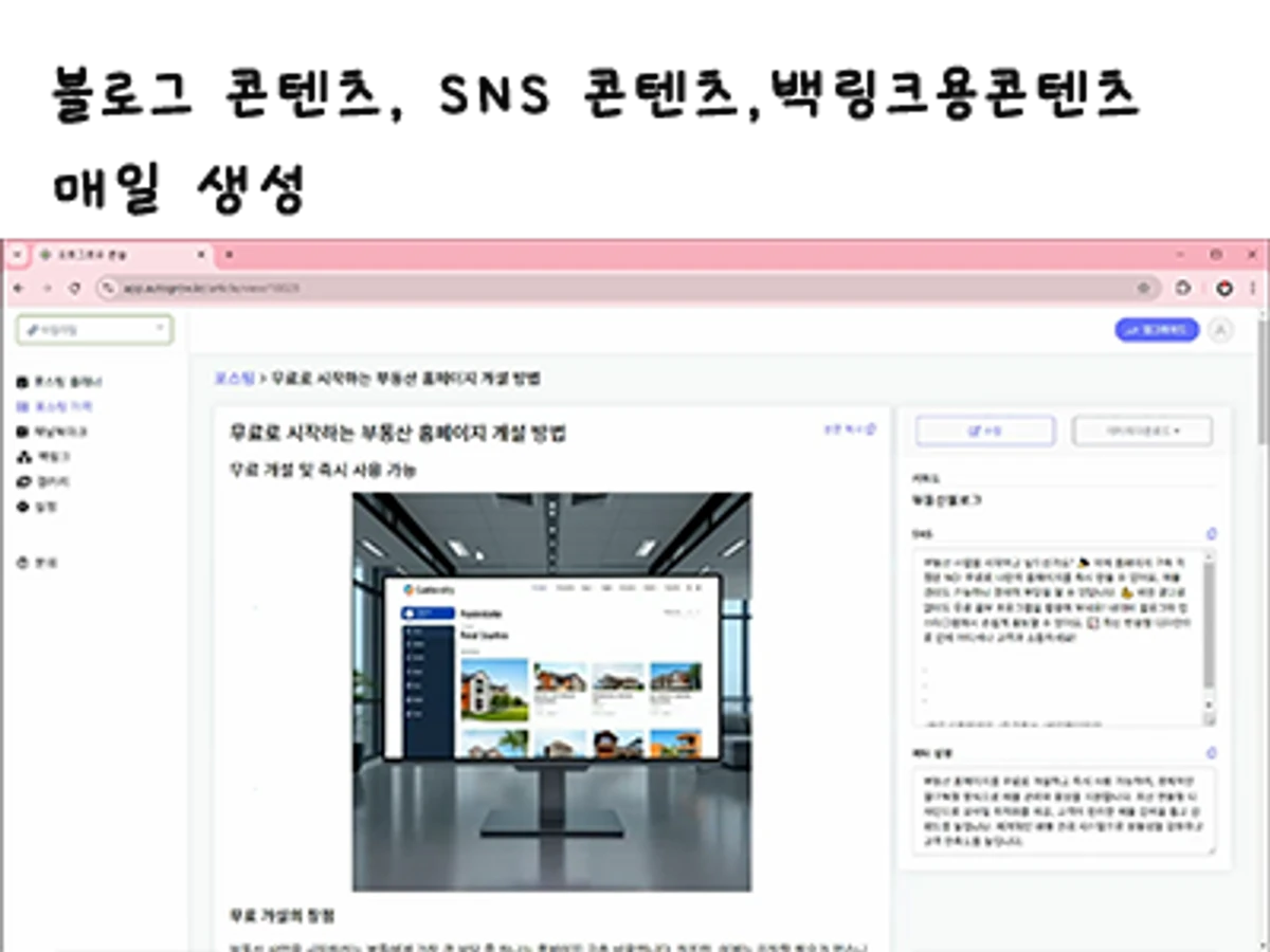 오토그로우 스크린샷 3