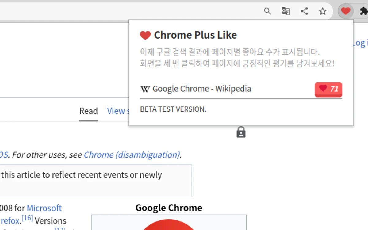 searchPlusLike구버전 스크린샷 3