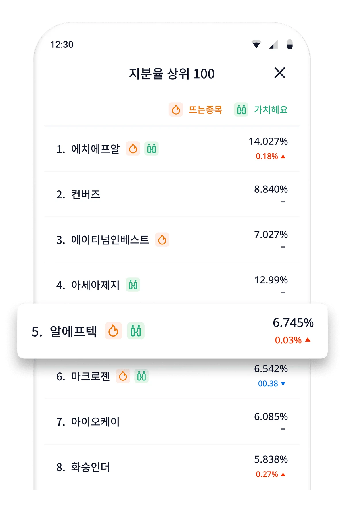 헤이홀더 스크린샷 2