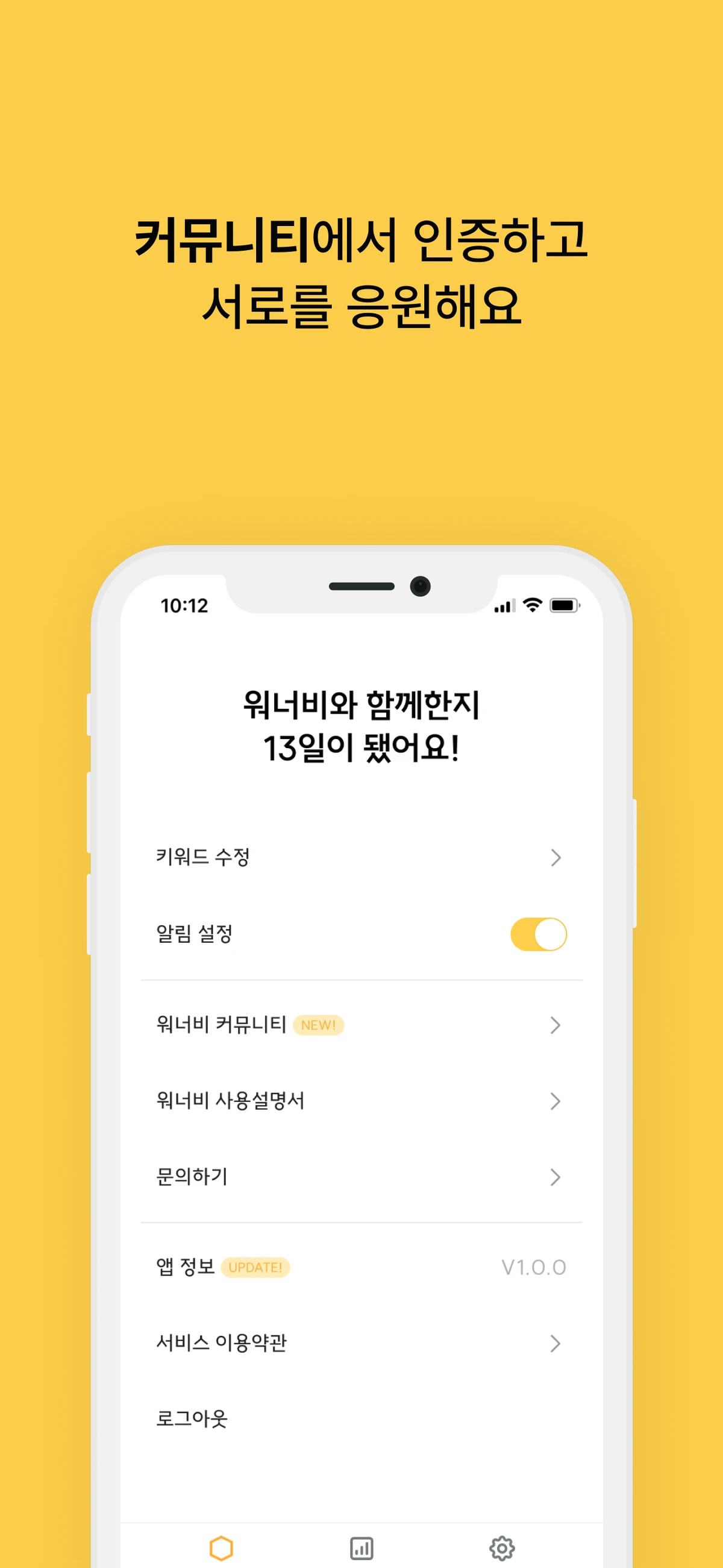 워너비 스크린샷 5