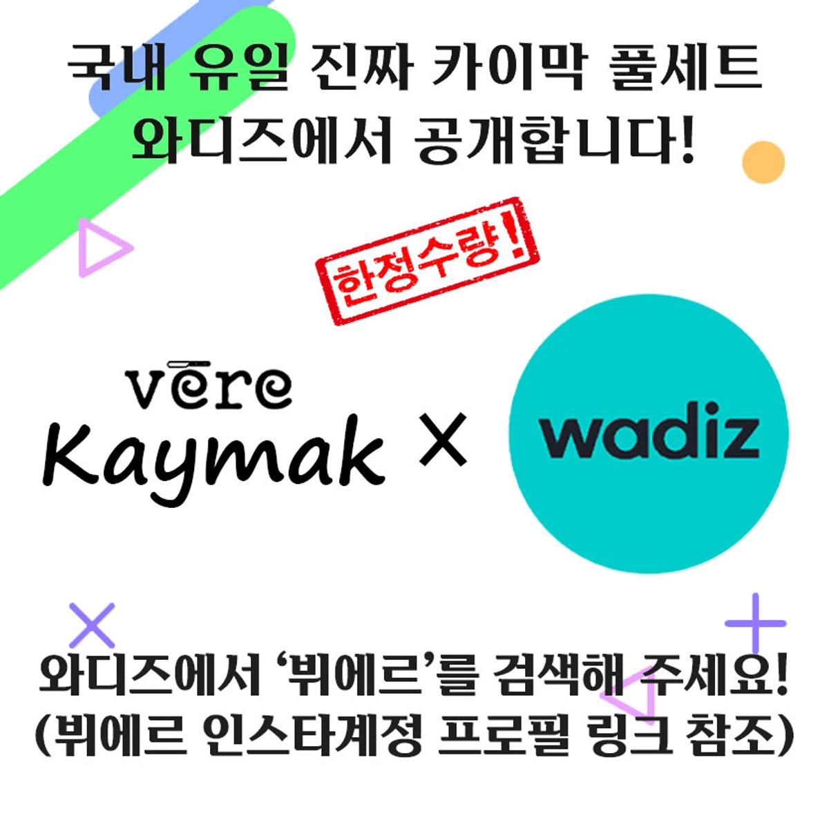 카이막 뷔에르 스크린샷 5