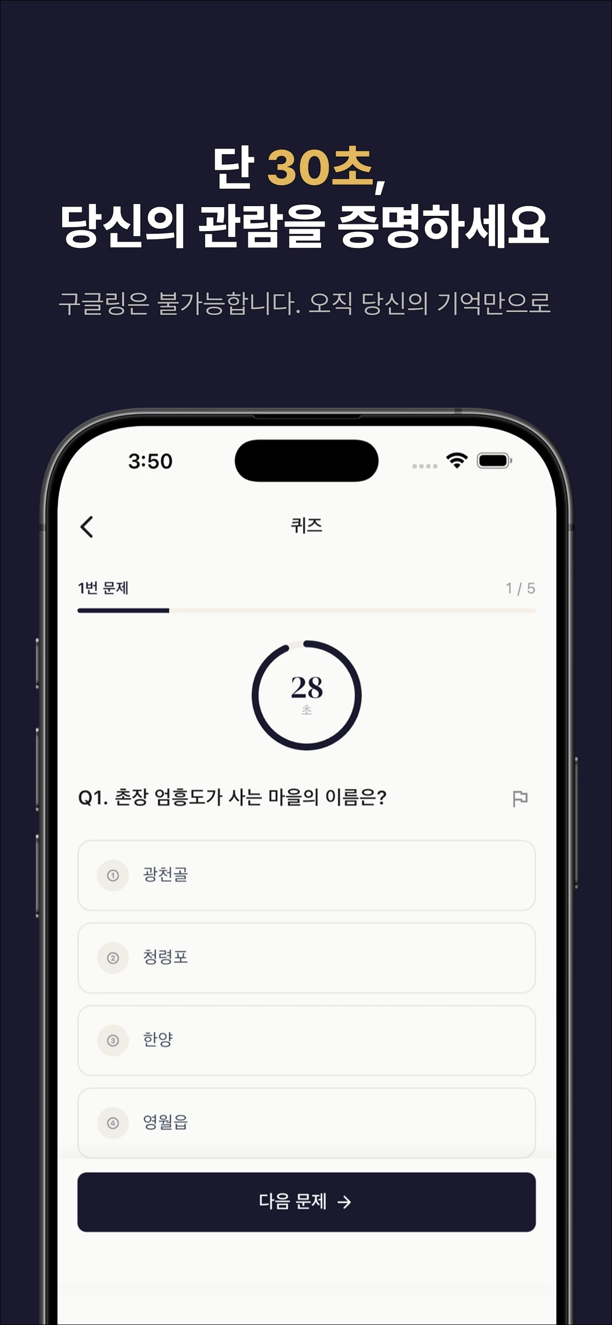 OFF SCENE 오프씬 스크린샷 3