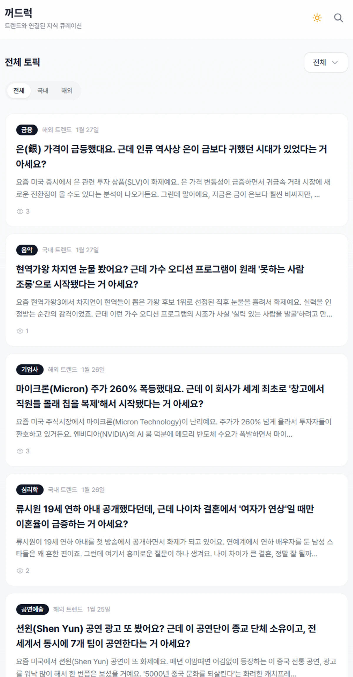 꺼드럭 스크린샷 2