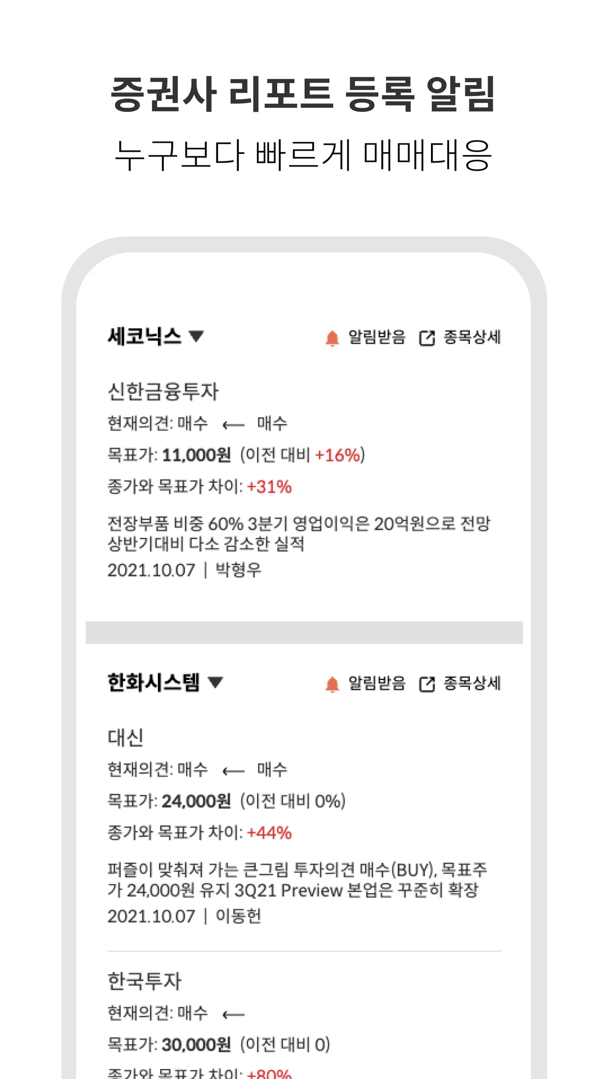 주스 스크린샷 3