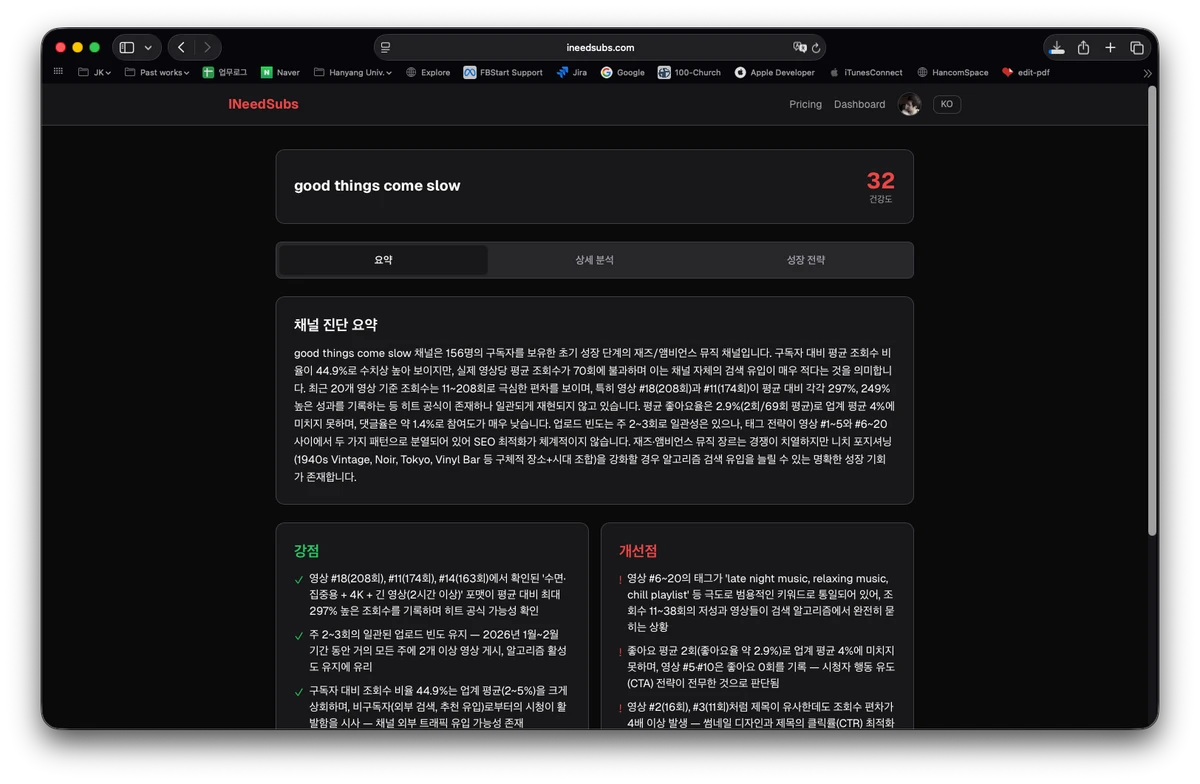 INeedSubs 스크린샷 2