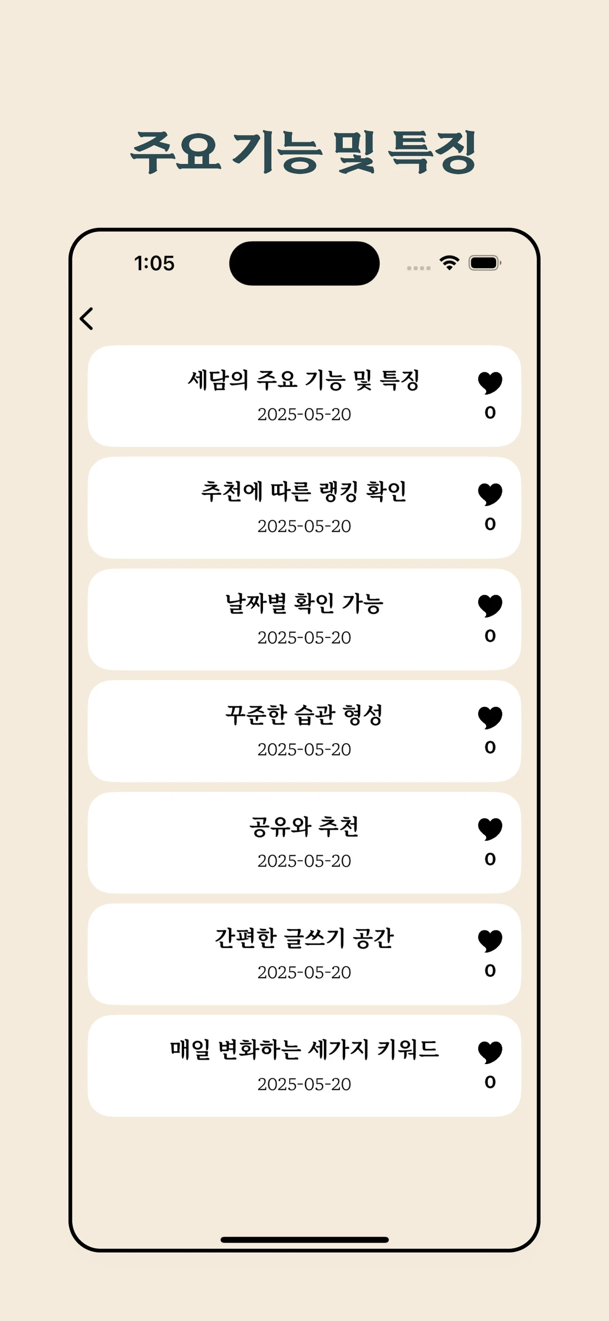 세담 스크린샷 2