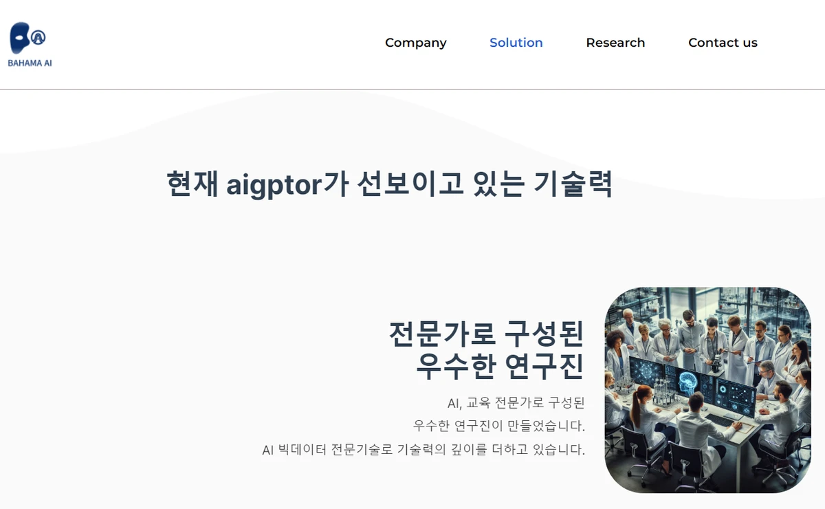 바하마 AI 스크린샷 2