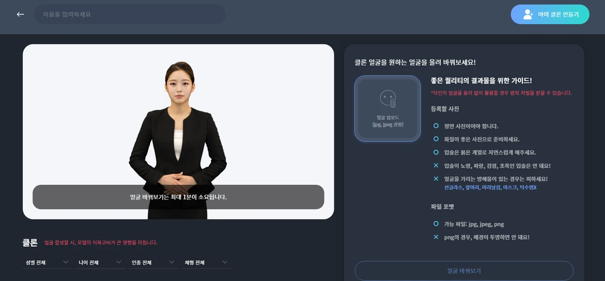 클론 스튜디오 스크린샷 1