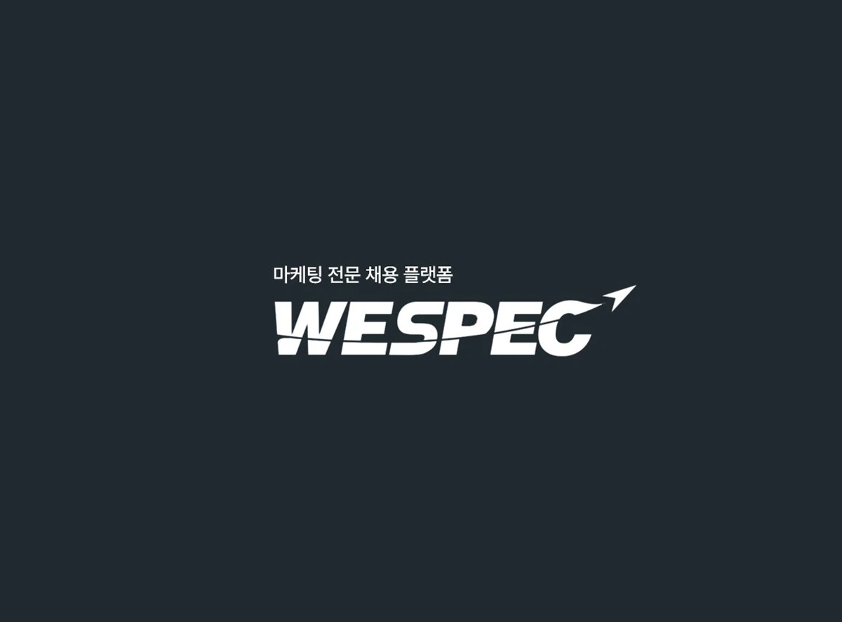 위스펙 스크린샷 1