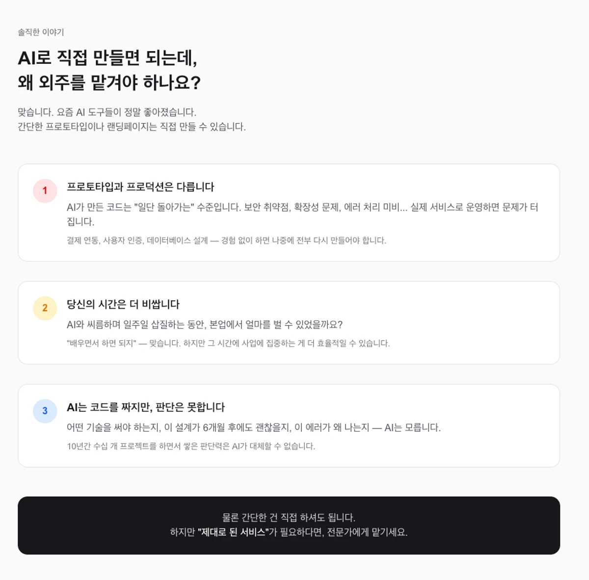 heyted.dev 스크린샷 3